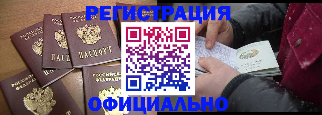 прописка регистрация в Чаплыгине
