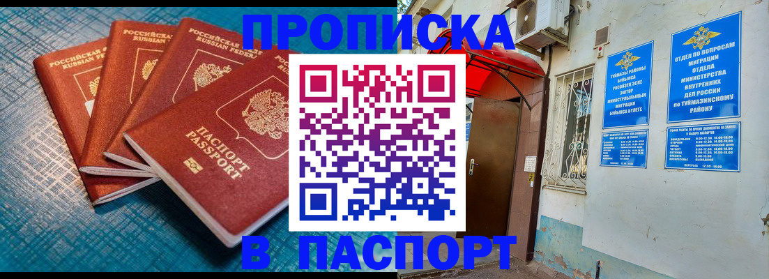 прописка иностранных граждан в Чаплыгине