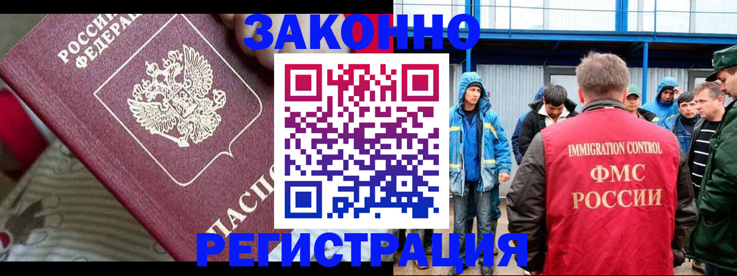 прописка законно в Чаплыгине