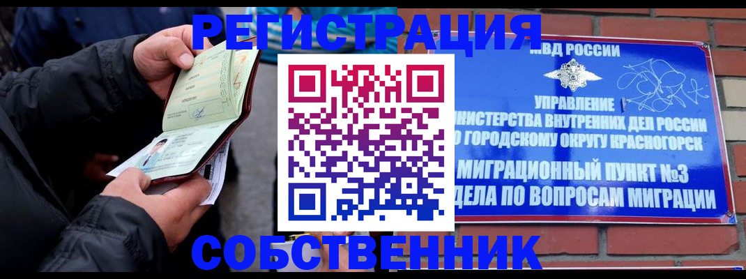 временная регистрация для школы в Чаплыгине